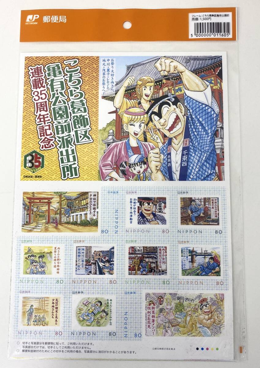 ☆中古☆こちら葛飾区亀有公園前派出所 こち亀展 限定 ポストカード
