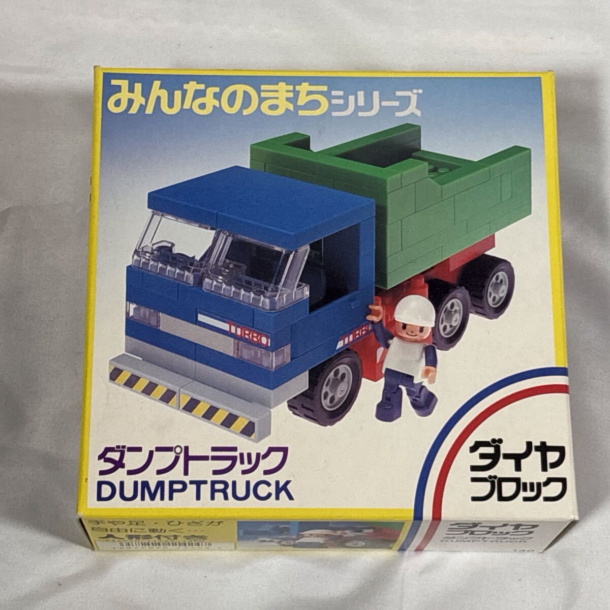 新品】デッドストック！☆昭和レトロ当時物☆フリクション ダンプ