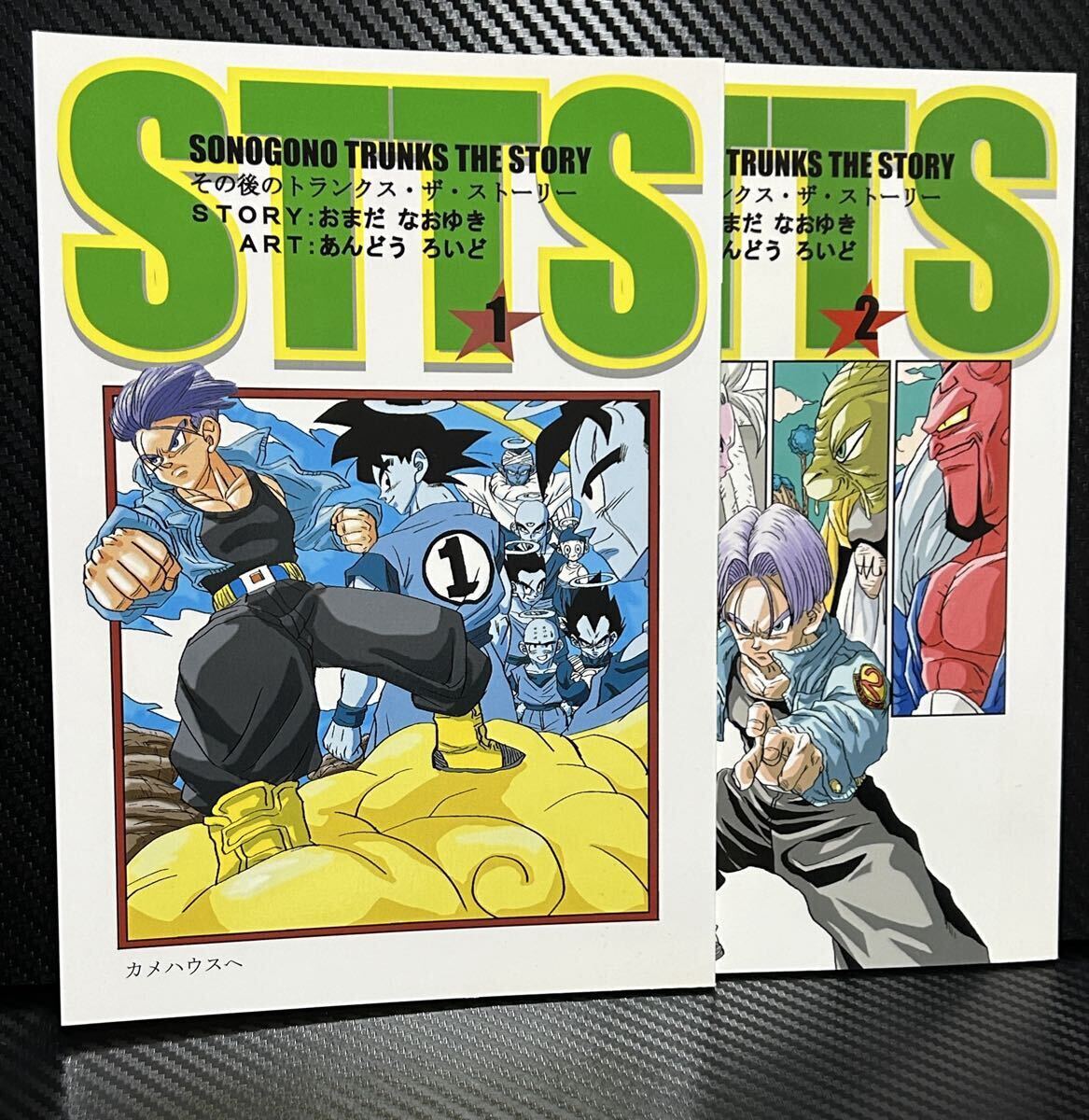 週刊少年ジャンプ 1992年36・37合併号 ドラゴンボール 週刊少年