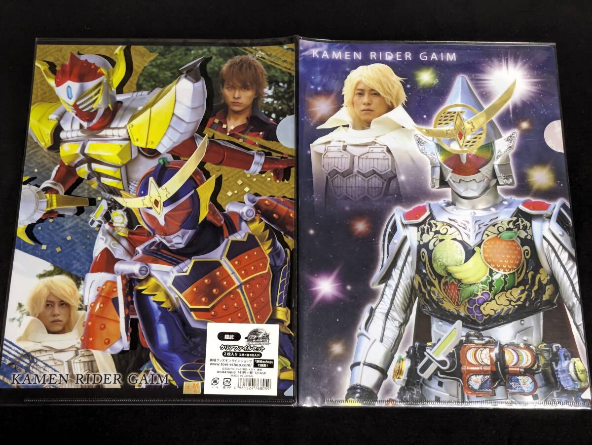 新品】竹内涼真 (泊進ノ介役)☆仮面ライダードライブ クリアファイル 