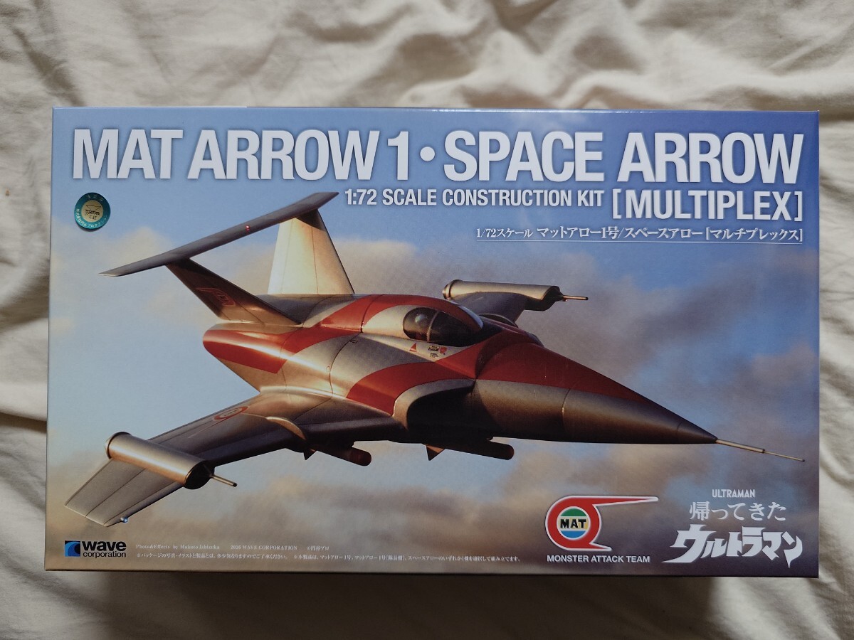 新品】HDMウルトラ超兵器 マットアロー1号 2号 マットジャイロ