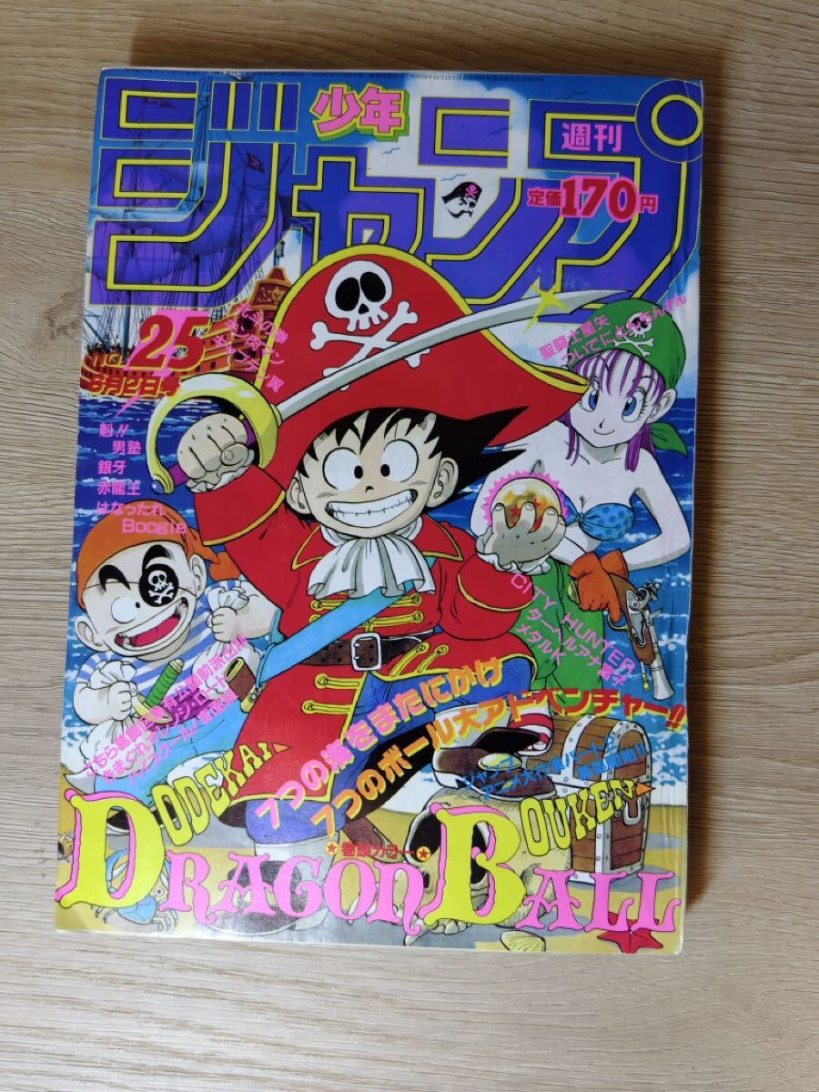 ゆE0781○【創刊号】ピチレモン 昭和61年5月 1986年 学研 付録付き
