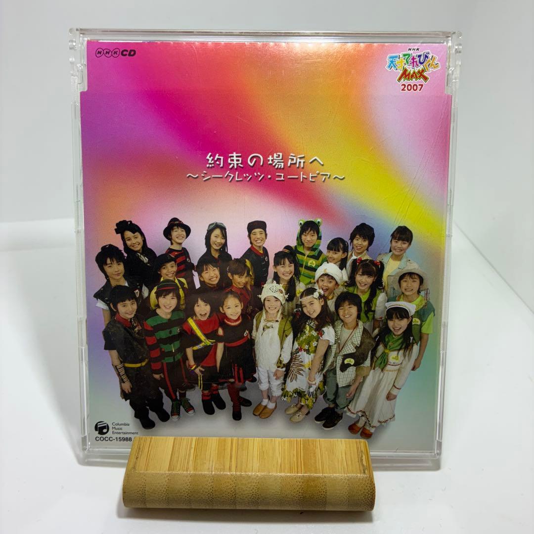 中古】◇CD NHK 天才てれびくんMAX MTK the 14th/てれび戦士2009テーマ