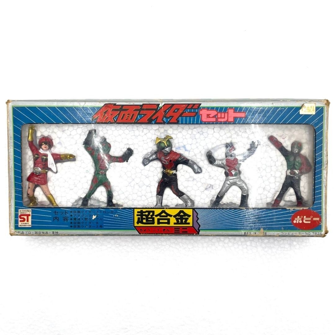 仮面ライダー2号 V3 X ZX ライダーマン 仮面ライダーアマゾン ソフビ