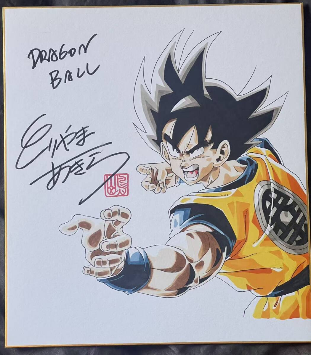 中古】ドラゴンボール ベジータ 鳥山明先生 直筆サイン色紙の落札情報