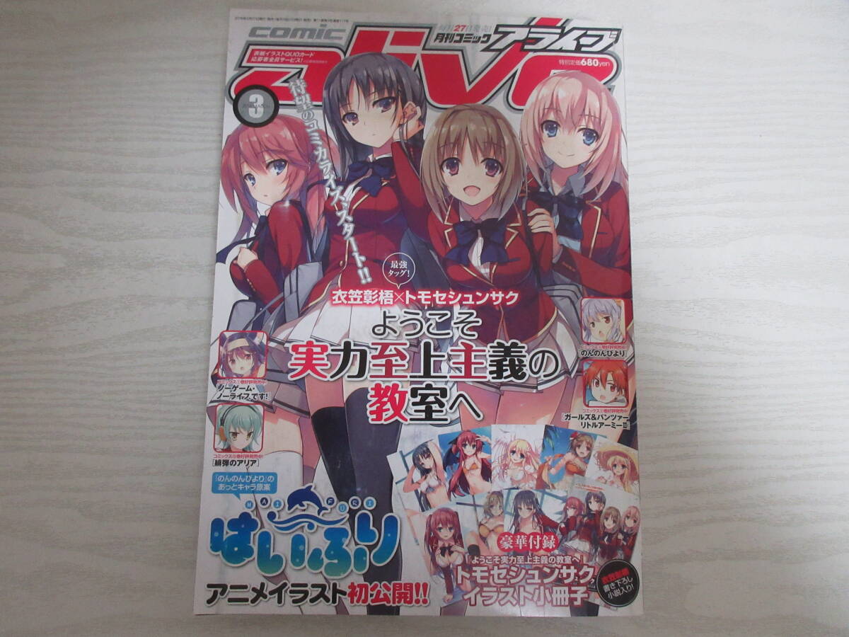MF文庫J 夏の学園祭2019フェア ステータスカード 堀北鈴音