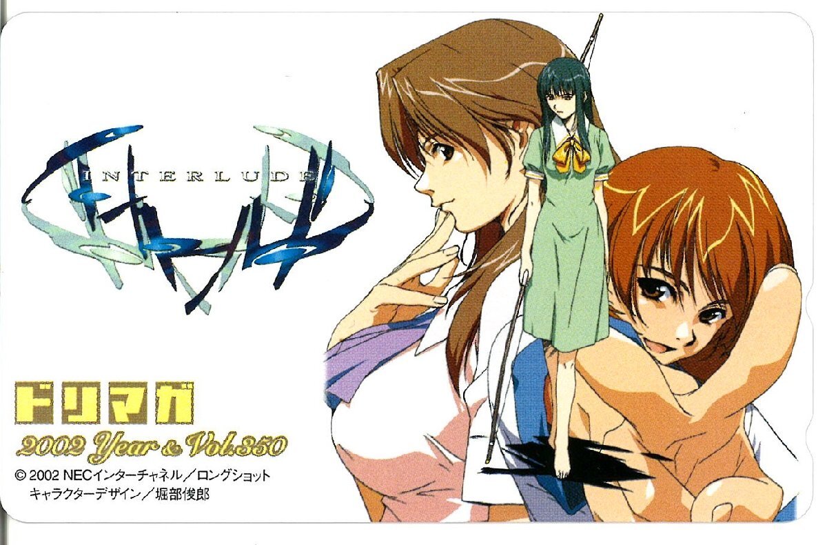堀部秀郎 ART WORKS ② 「Colors」 帯付き インタールード 臭作 鬼作