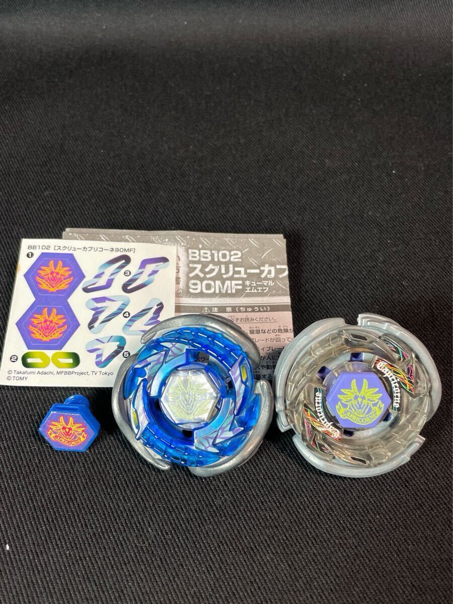新品】【新品,未使用(シール貼付済)】メタルファイト ベイブレード