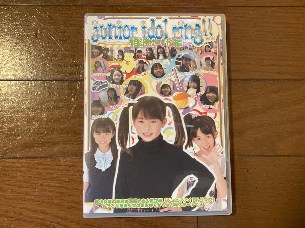 牧原あゆ チェキ サイン無し おいも屋の特典 ジュニアアイドル 小学生