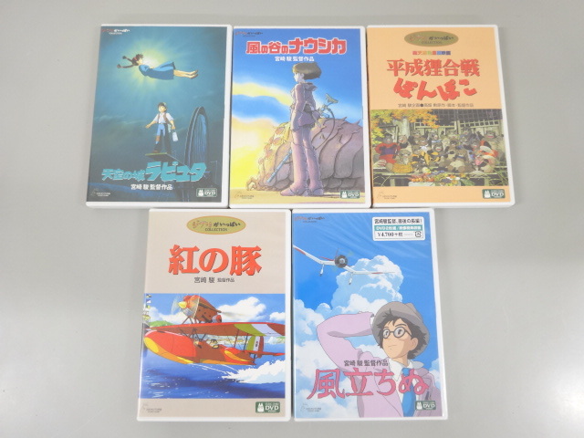 DVD もののけ姫 風の谷のナウシカ 耳をすませば 平成狸合戦ぽんぽこ