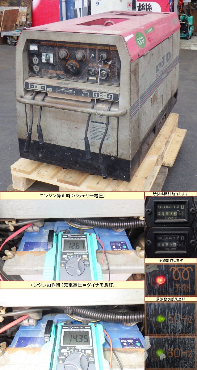 新品】新ダイワ やまびこ ディーゼルエンジン溶接機 DGW400DM エンジン