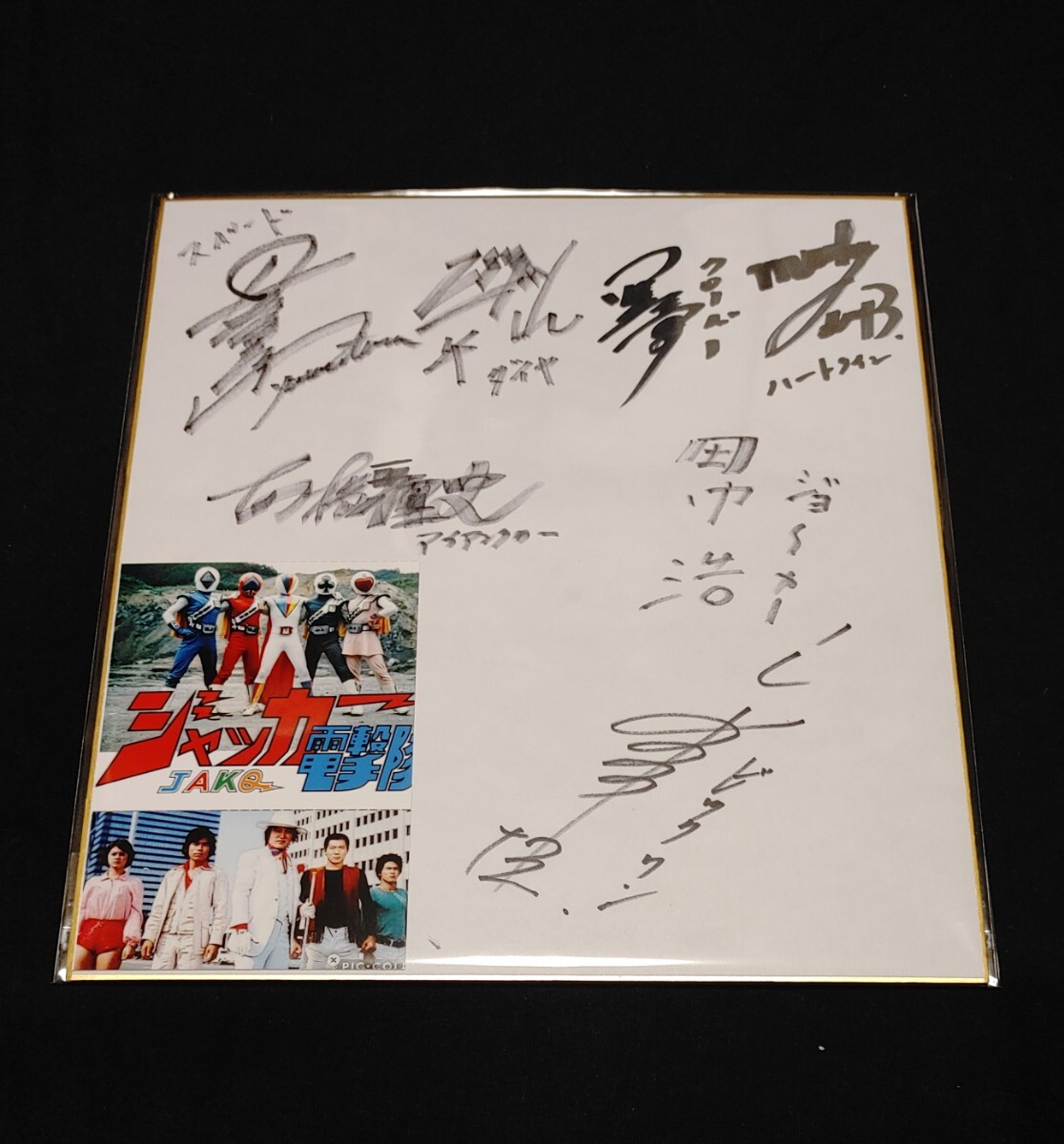 H00003608/VHSビデオ/丹波義隆「ジャッカー電撃隊1」の落札情報詳細