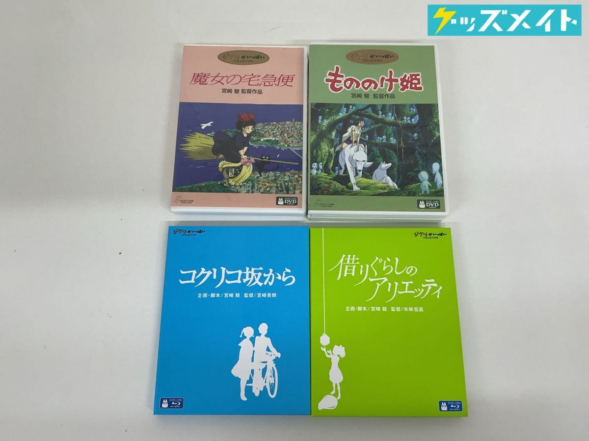 目立った傷や汚れなし】借りぐらしのアリエッティ 等身大 フィギュア 
