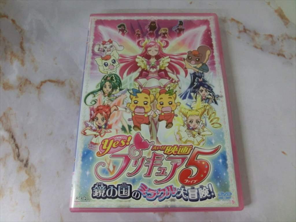 中古】yesプリキュア5GoGo！ 2009年カレンダー開封品☆1円スタート☆の