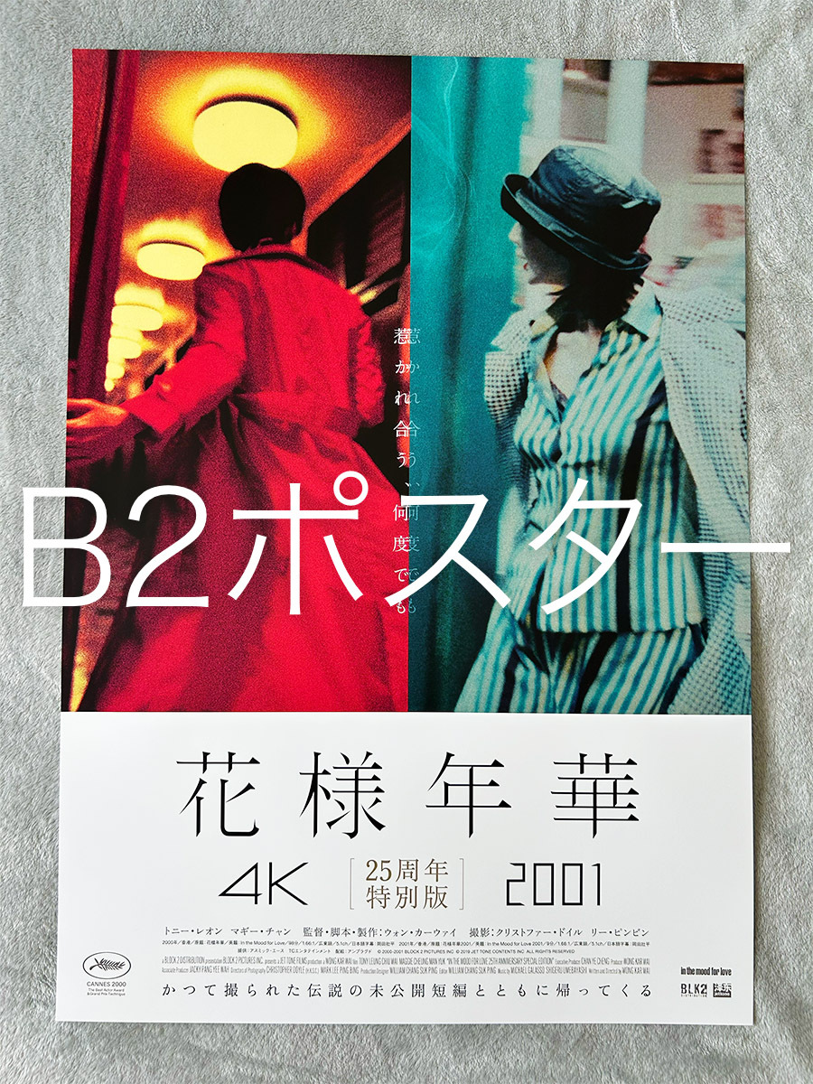 やや傷や汚れあり】御魂 〜忍〜 絵師 Tony アニメ ポスター B2サイズ