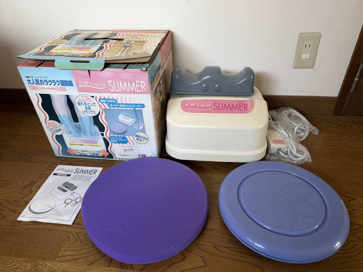 ☆美品 元箱付 スイングスリムa 金魚運動器 スイングマシーン 回転盤