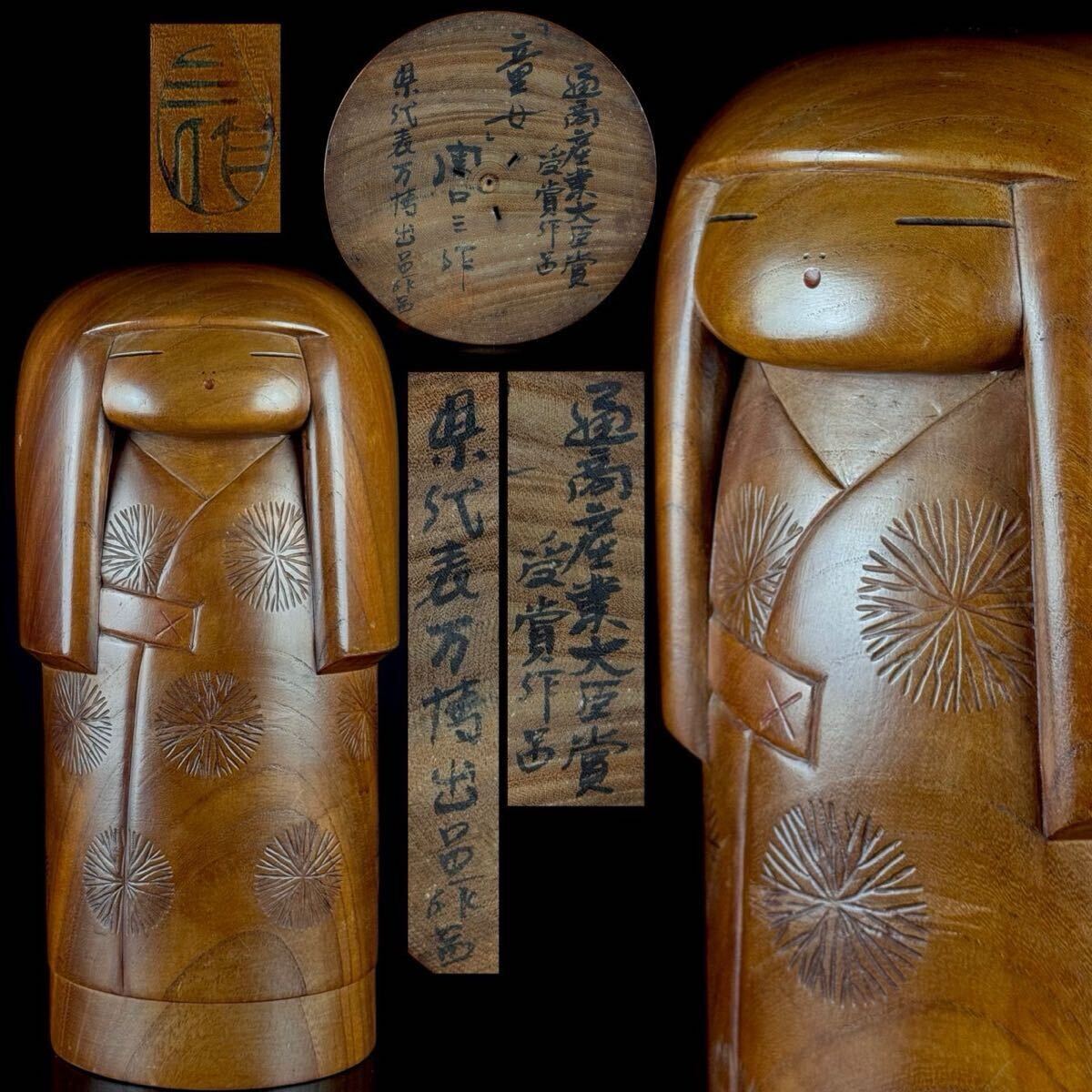 中古】石原日出男 こけし 創作こけし 二人の落札情報詳細 - Yahoo