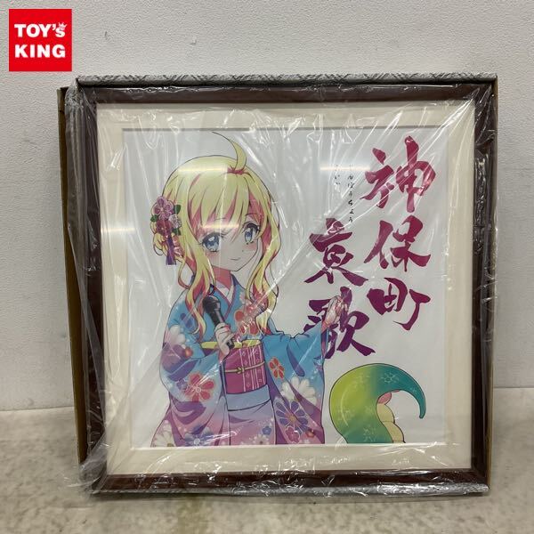 新品】☆邪神ちゃんドロップキック 寄せ書きサイン色紙 声優 大森日雅