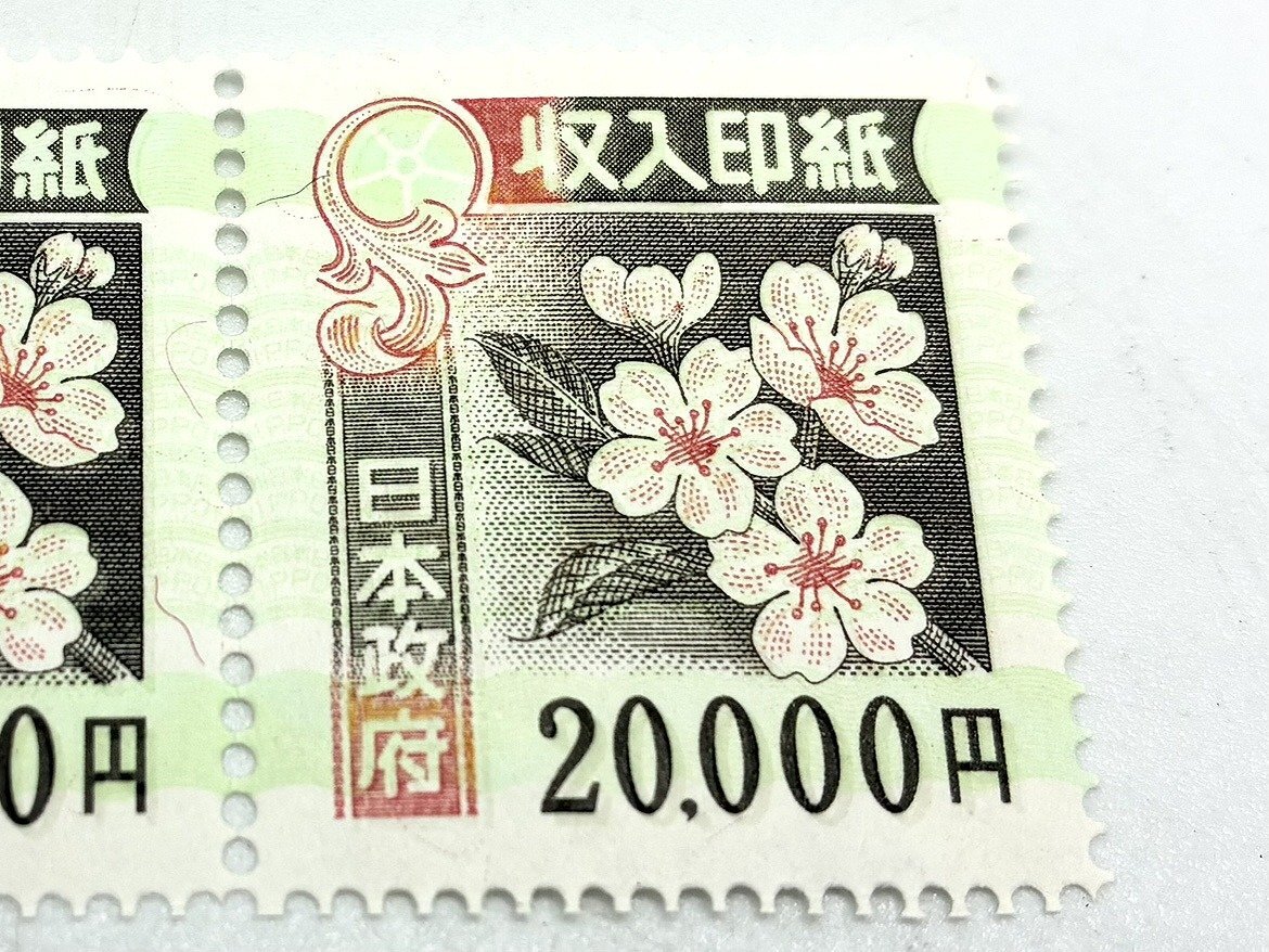 未使用 収入印紙 旧柄 ☆収入印紙おまとめ額面合計5200円 4000円⁄600円