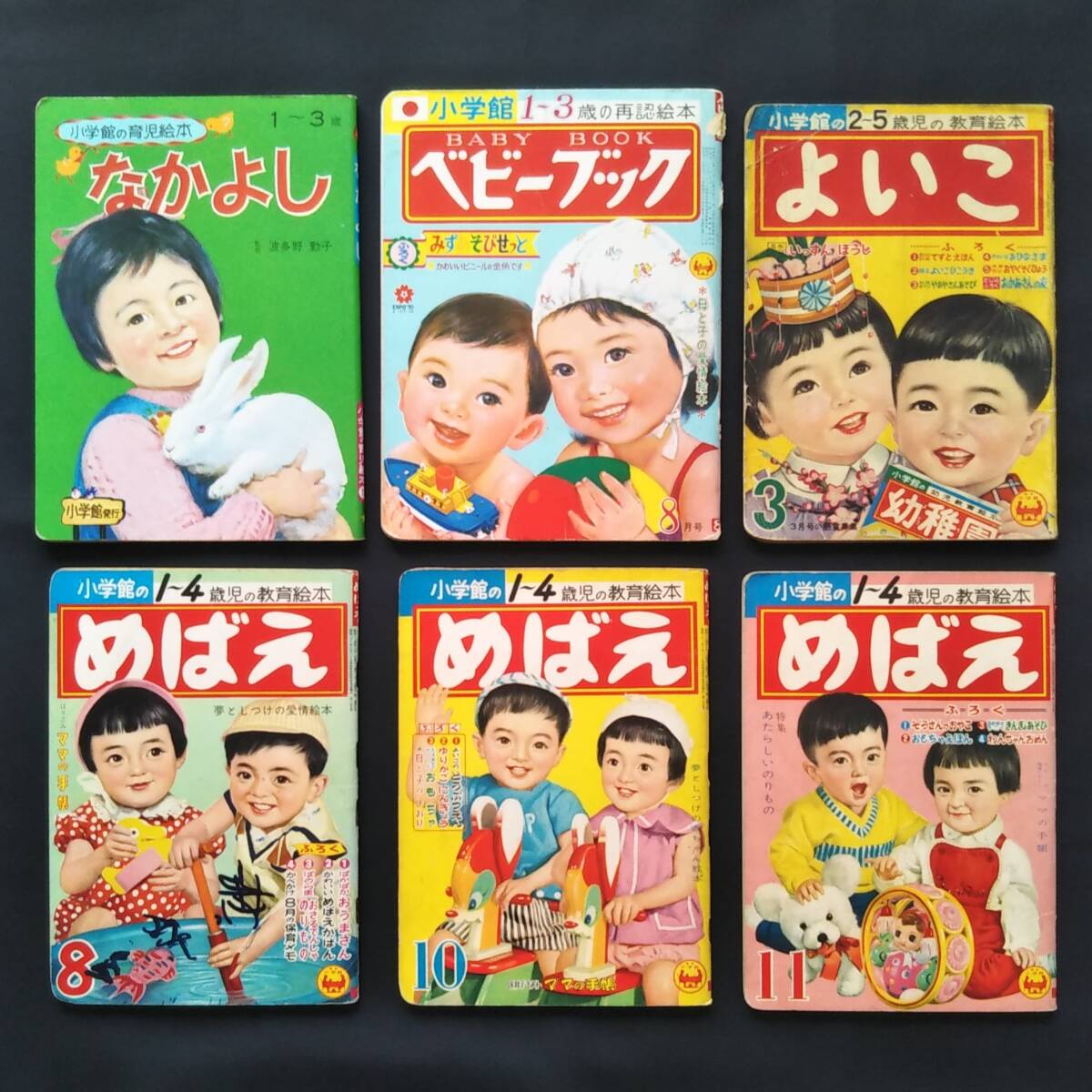中古】△人気家庭保育園△すくすくなかよし舘絵本90冊△の落札情報詳細