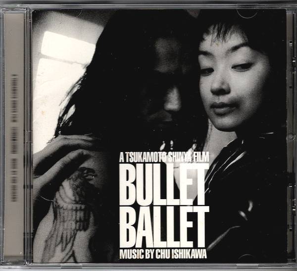 中古】13659【VHS】アップセット BULLET BALLET バレット・バレエ 出演