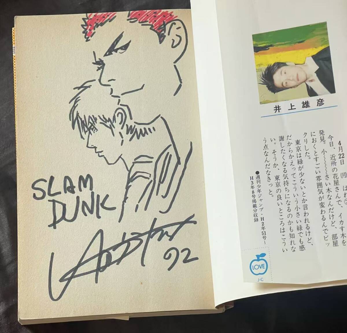 中古】スラムダンク 井上雄彦 直筆サイン 色紙 桜木花道の落札情報詳細