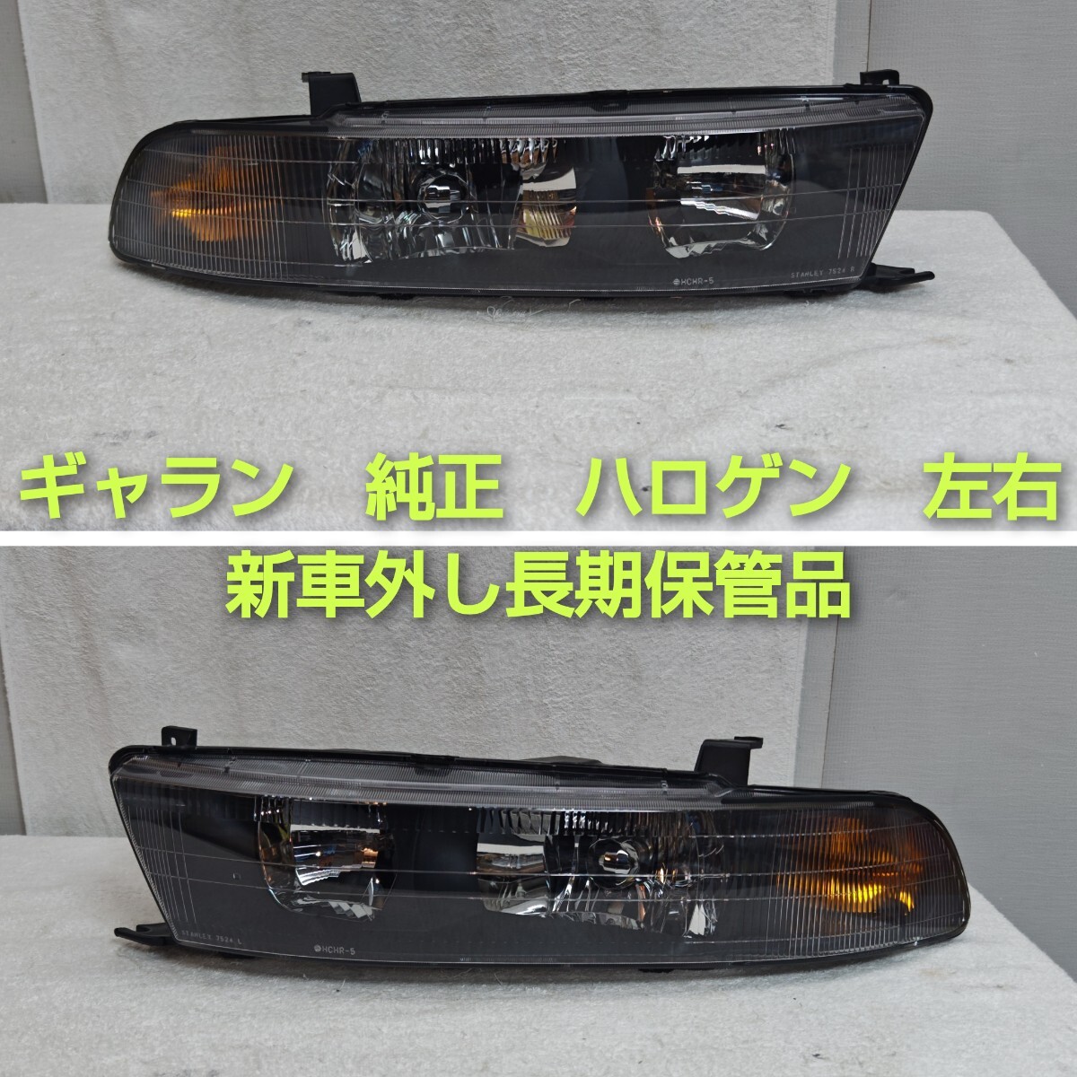 中古】希少☆EC5Wレグナム純正OPシビエ6灯HIDヘッドライトギャランEC5A