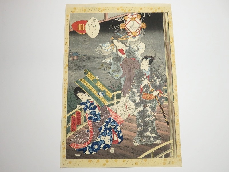 掛軸 模写 絹本 美人画 澤田吉祥 箱有 Y174 掛軸 絹本 澤田吉祥 幸太郎