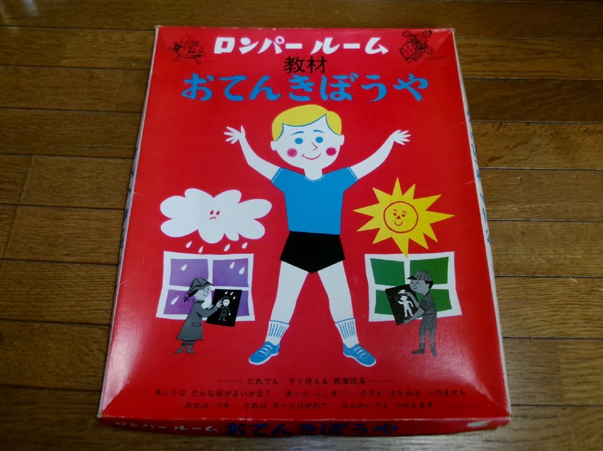 中古】ロンパールームのうた / 並木翠（なみき みどり） / ソノシート