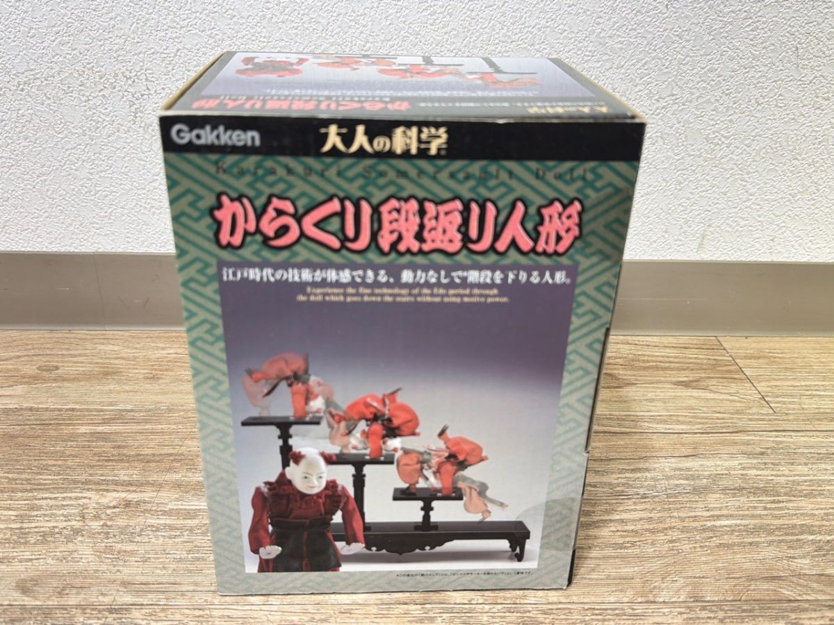 新品】Gakken 学研 大人の科学シリーズ 弓曳童子・大江戸からくり人形 