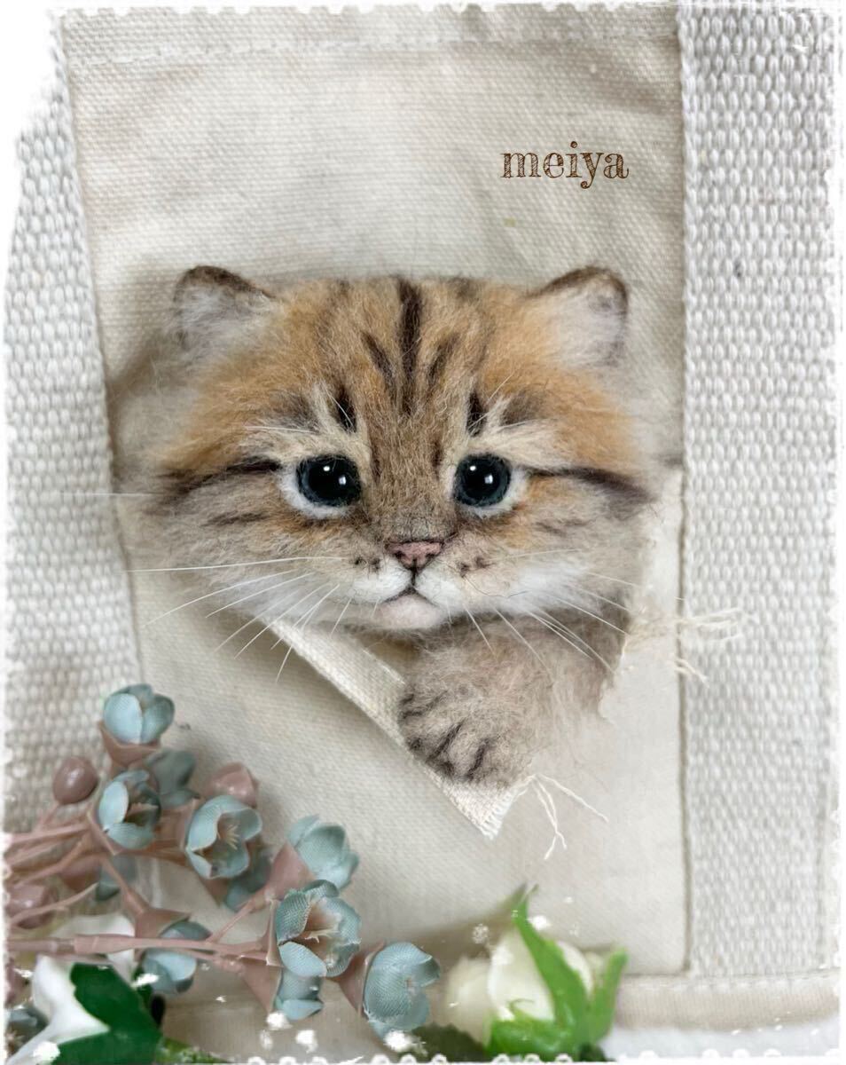 新品】Feldream◇羊毛フェルト猫 ①可愛いチンチラゴールデンの子猫