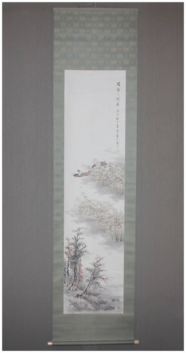 P883◇江戸南画家《田崎草雲》 穐景富士之図 小室翠雲 識箱 絹本肉筆