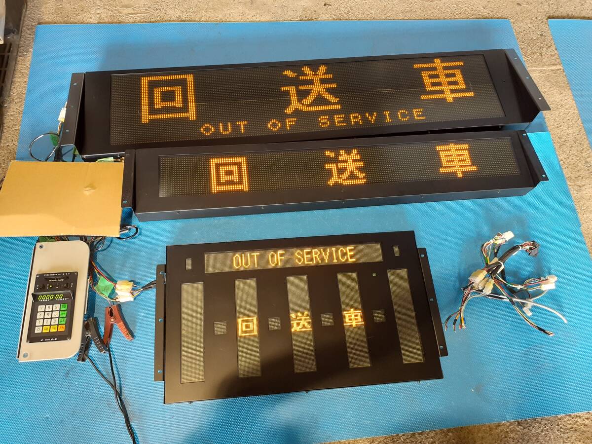 路線バスデータ入り♪オージLED行先表示機・側面用DL-81B-740・設定器