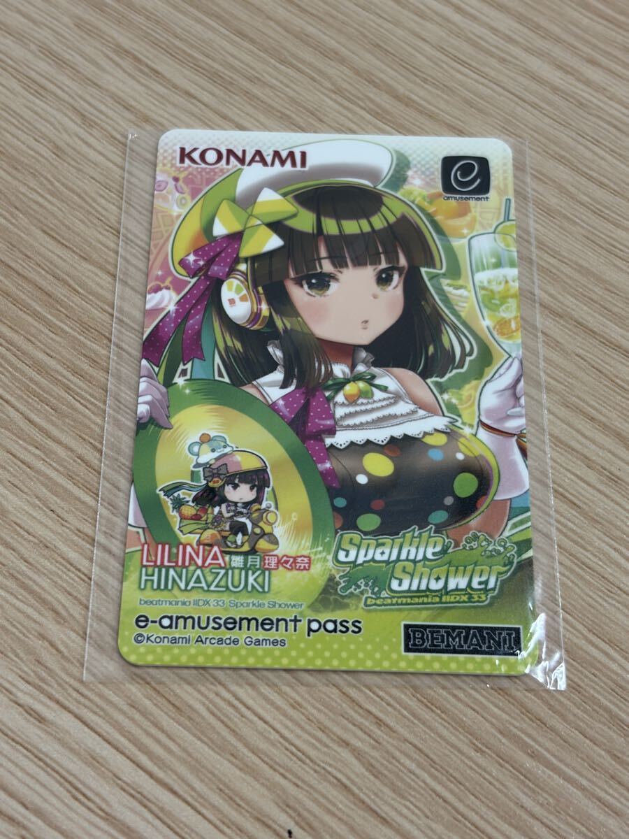 新品】beatmania ⅡDX 旧e-amusement pass 磁気カード エントリー