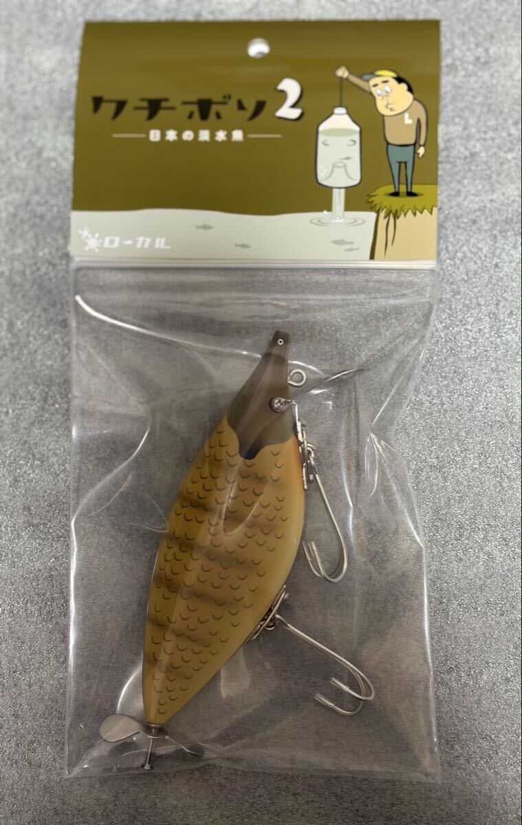 新品】ローカル クチボソ ウロコの落札情報詳細 - Yahoo!オークション