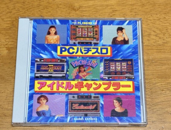 ファミコン ディスクシステム LIPSTICK リップスティック 1～5 全5本