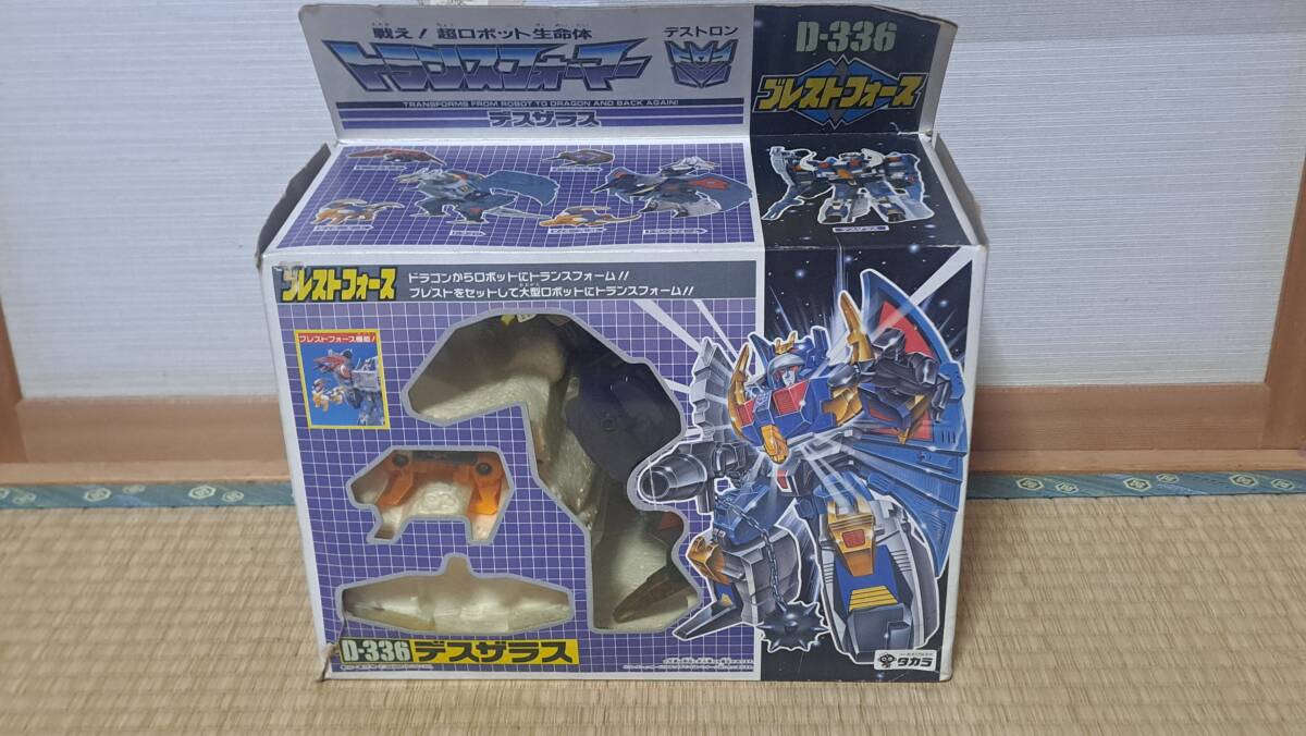 当時物】タカラ トランスフォーマー ブレストフォース D-333