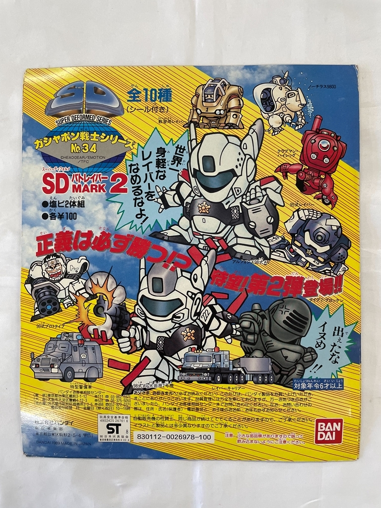 BANDAI/バンダイ 1986 機工合体 クロスアップシリーズ ダイクロス 玩具