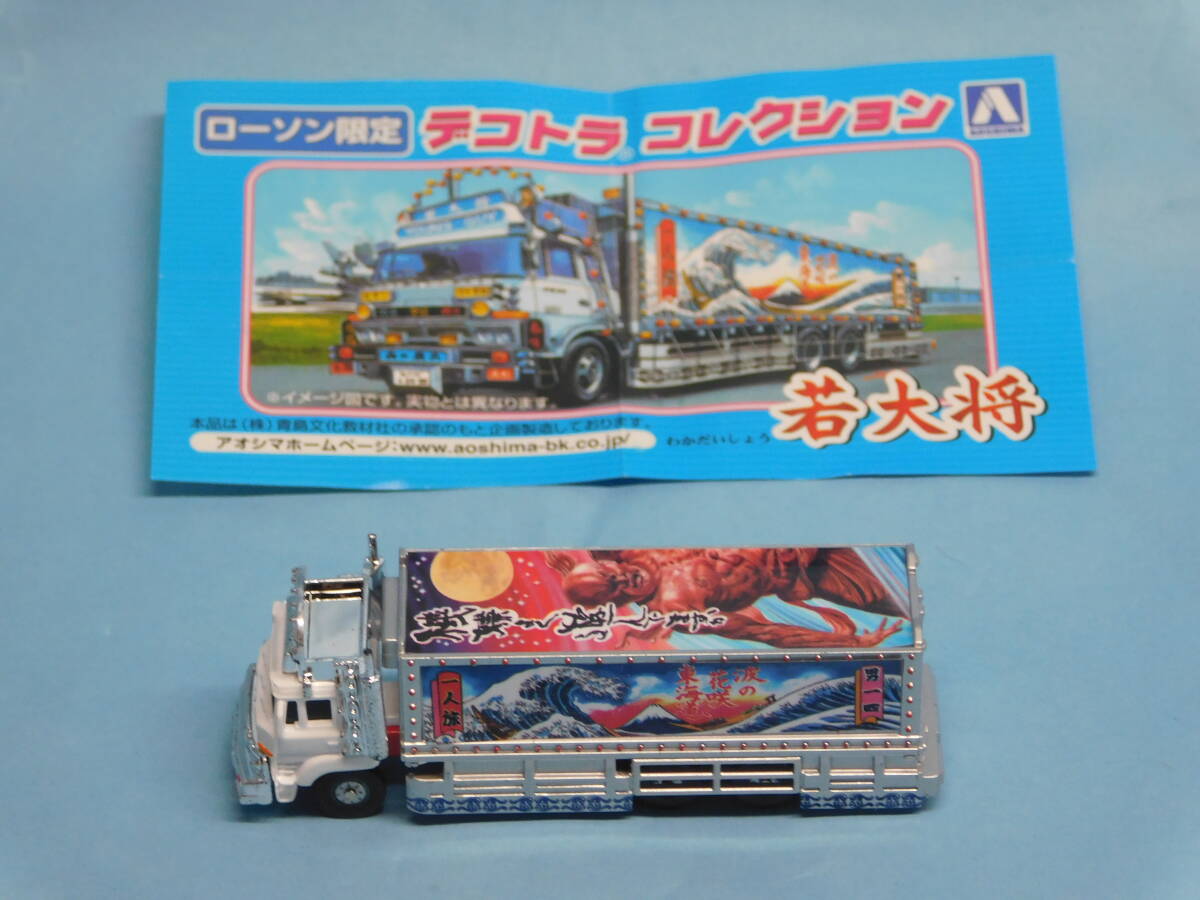 新品】希少 絶版 デコトラ ラジコン 新品 未使用 未開封 歌舞伎 KABUKI