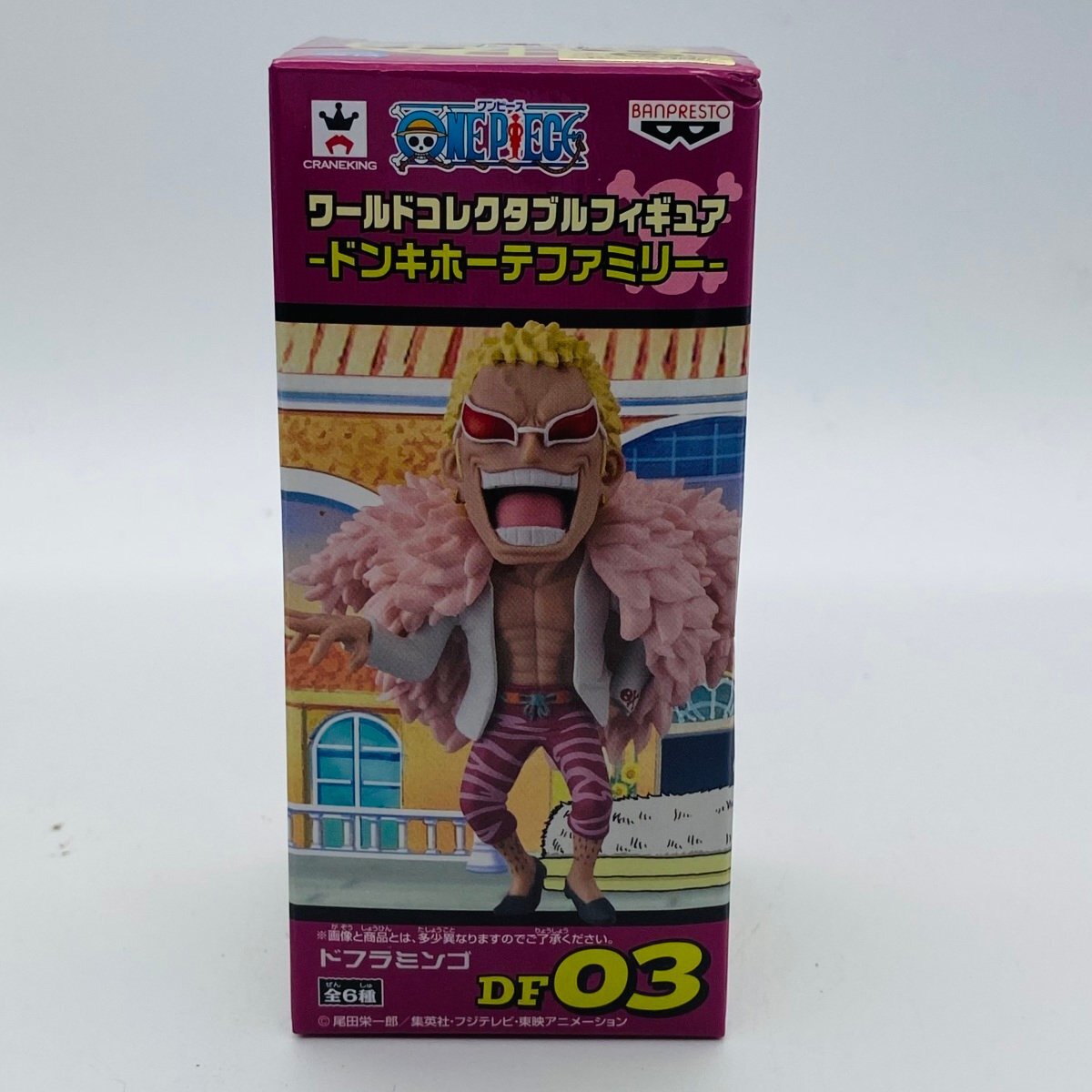 ☆送料無料☆ ワンピース フィギュア ドフラミンゴファミリー ヴェルゴ 