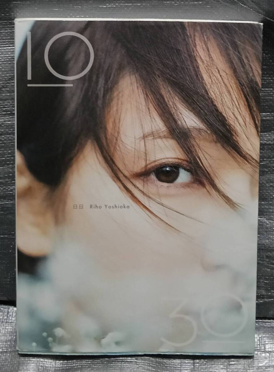 月刊平凡GOLDEN BEST!! Vol.2 岡田奈々写真集 二度目の初恋 (マガジン