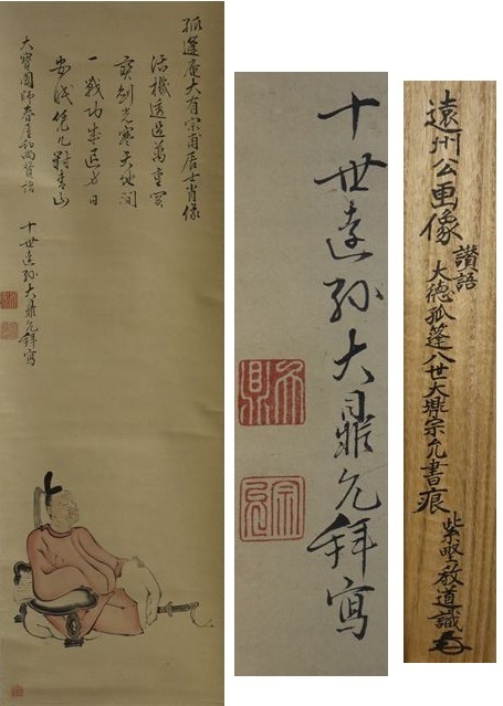 古門堂焼】 岡崎信光 赤楽茶碗 島根県 清水寺 蓮乗院 茶陶 楽焼 茶道具