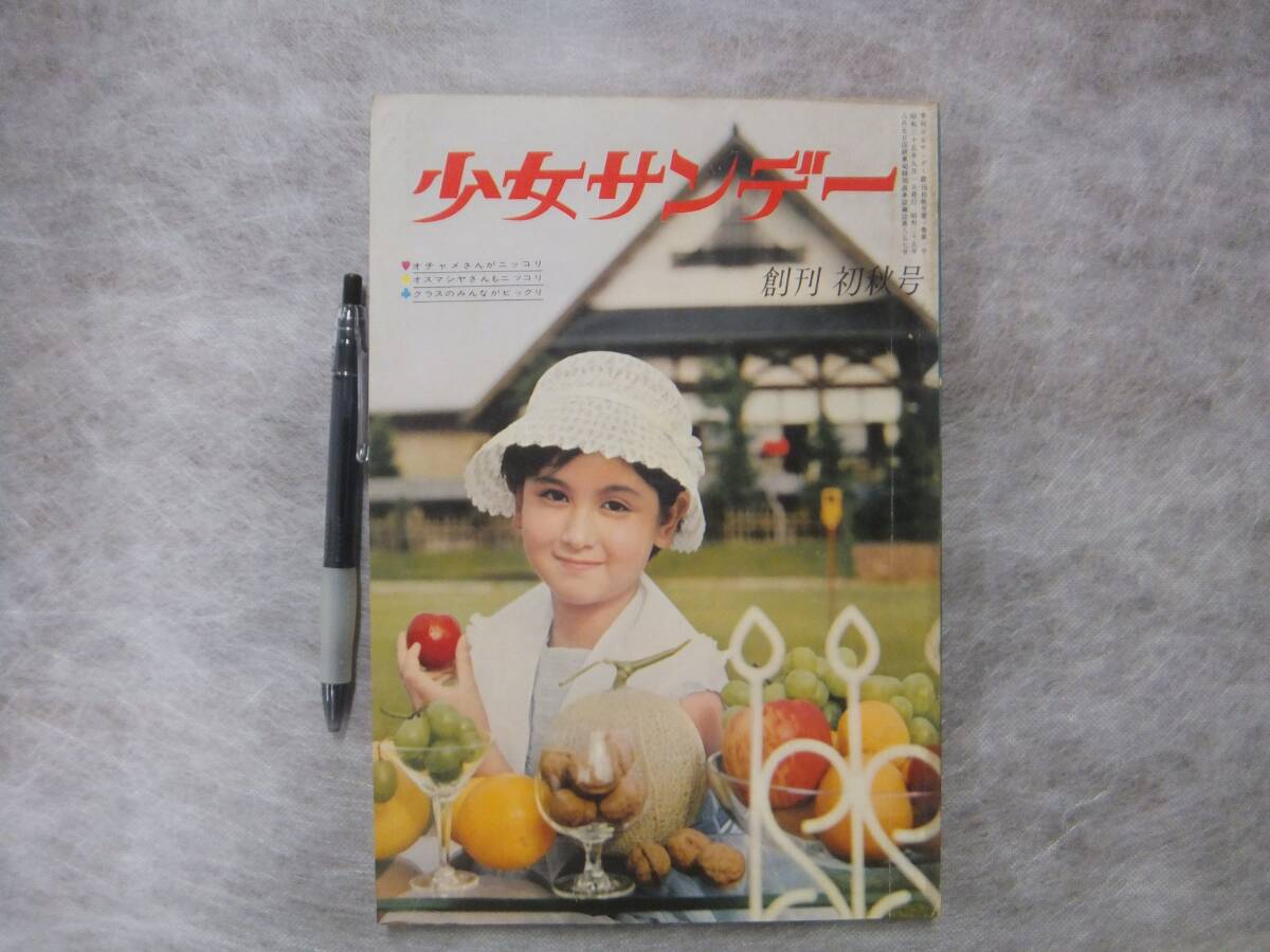 中古】C00097539/EP/松島トモ子「松島トモ子アルバム(AA-59・4曲入り