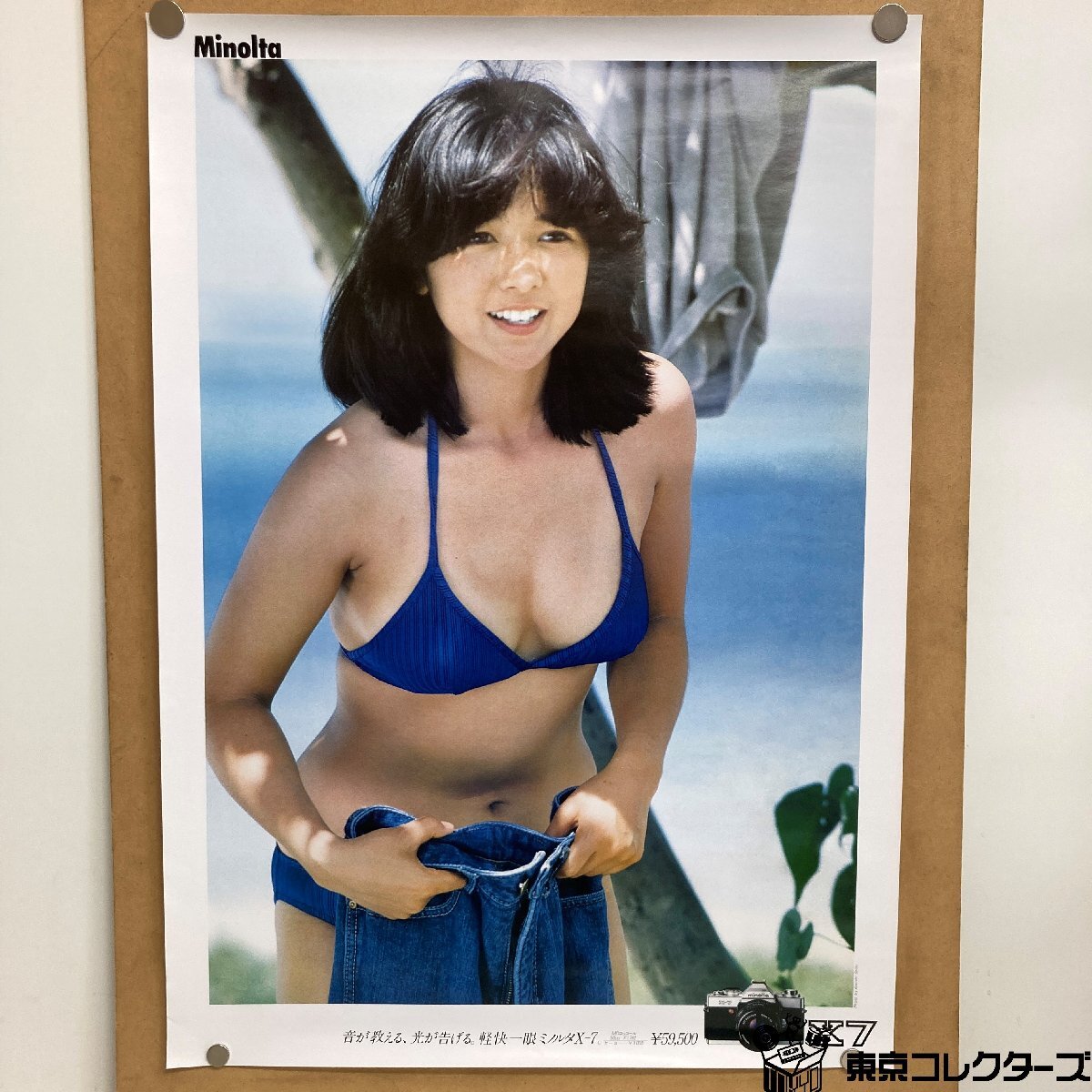 宫崎美子 Minolta ポスター 宮崎美子 MINOLTA ミノルタ X7 広告B2ポスターの落札情報詳細 - Yahoo