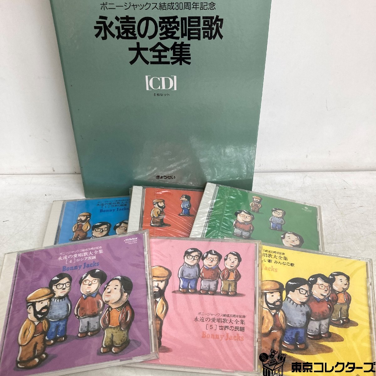 教育博物館 唐澤富太郎/著 掛け軸3本/図録(上・中・下・解説)4冊