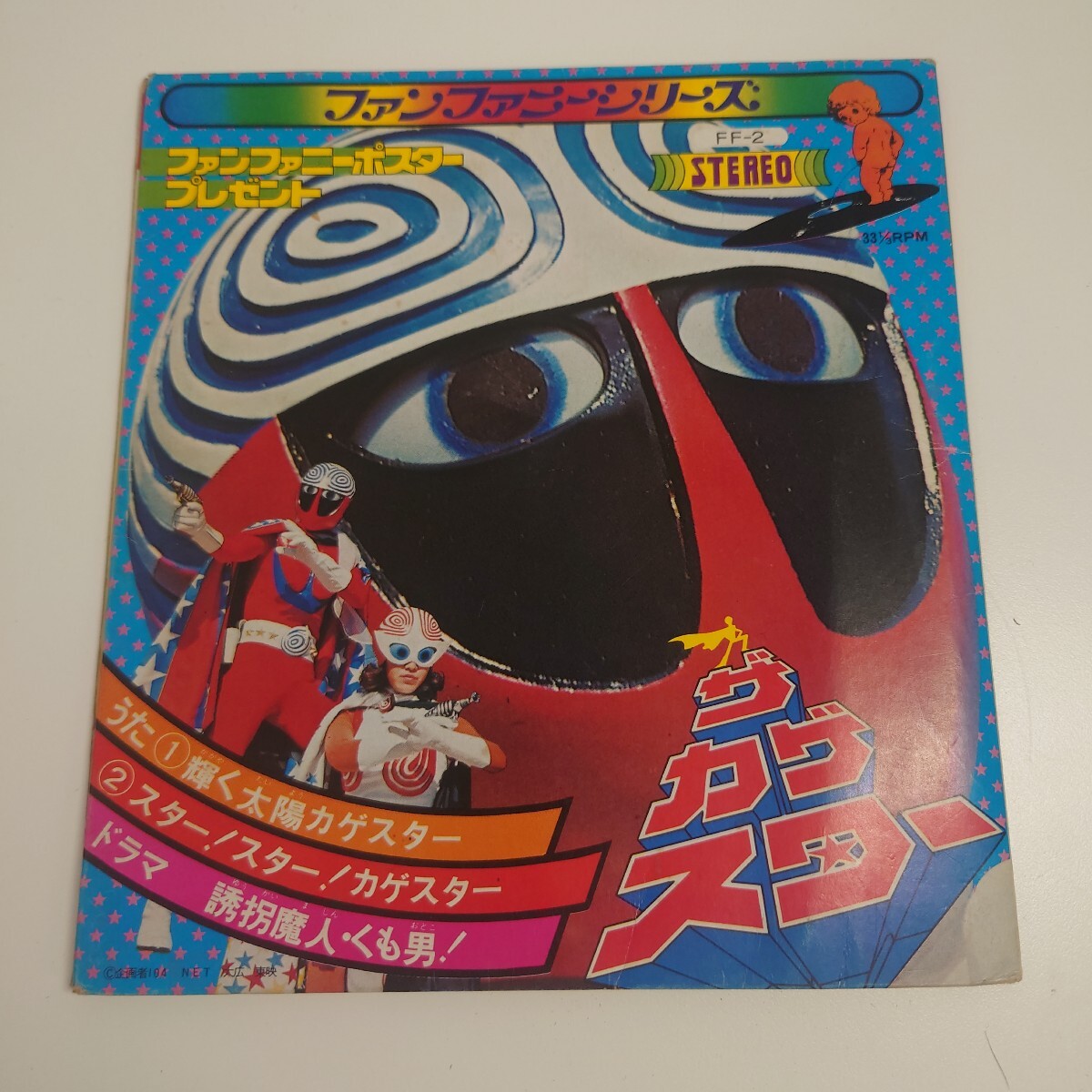小学二年生+付録 1976年 昭和51年4月号 当時物 古本 小学館