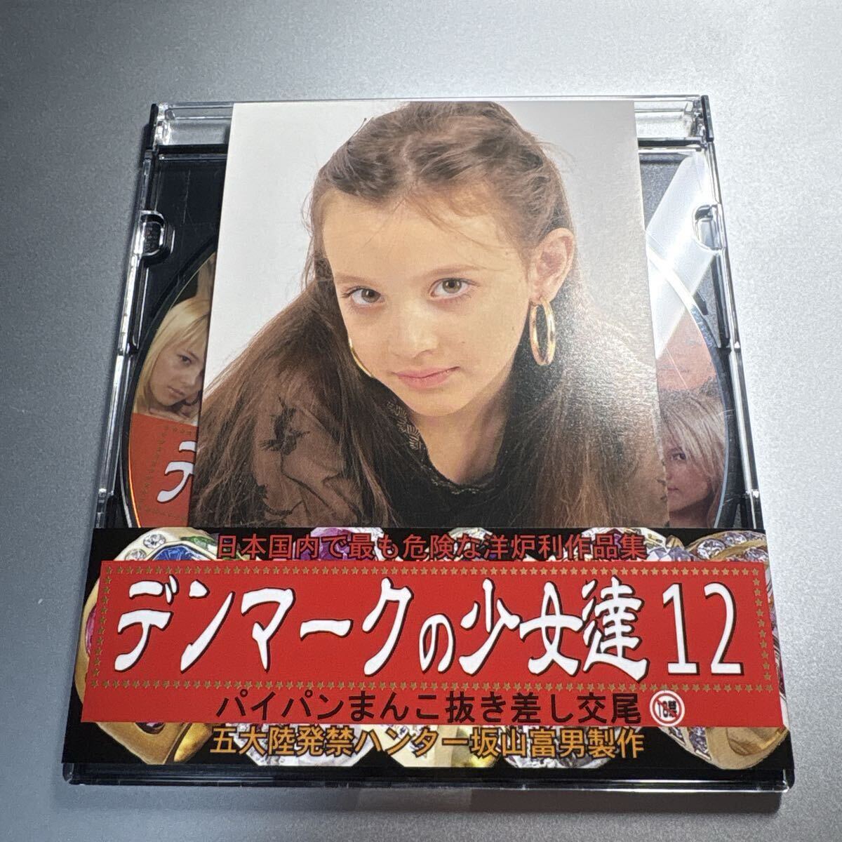 新品】新品未開封 洋ロリ デンマークの少女達 02の落札情報詳細