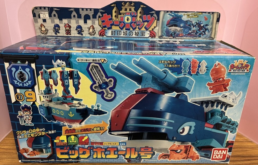 キーボッツ キーボッツ 封印城の秘密 シリーズ 01 ブレイブジーク
