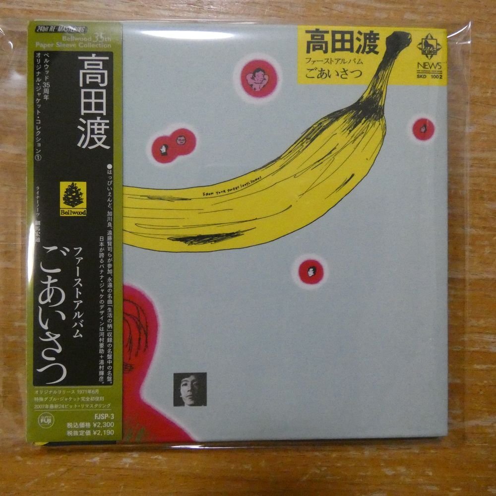 エクセレント! ～TTQファーストアルバム 東京トロンボーン四重奏団の