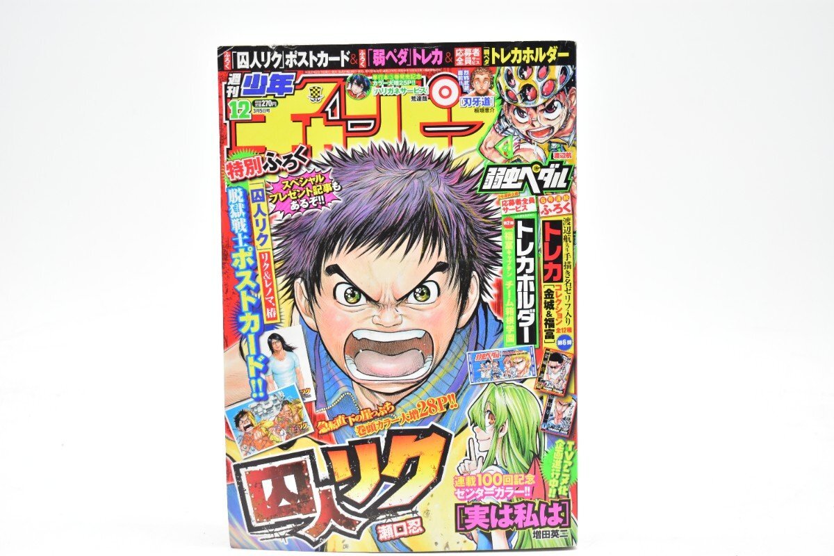 新品】【 直筆イラスト入 サイン本 】 西 修 『 魔入りました！入間